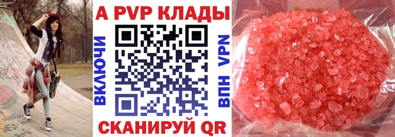 даркнет сайт  Снежинск  A-PVP крисы CK 