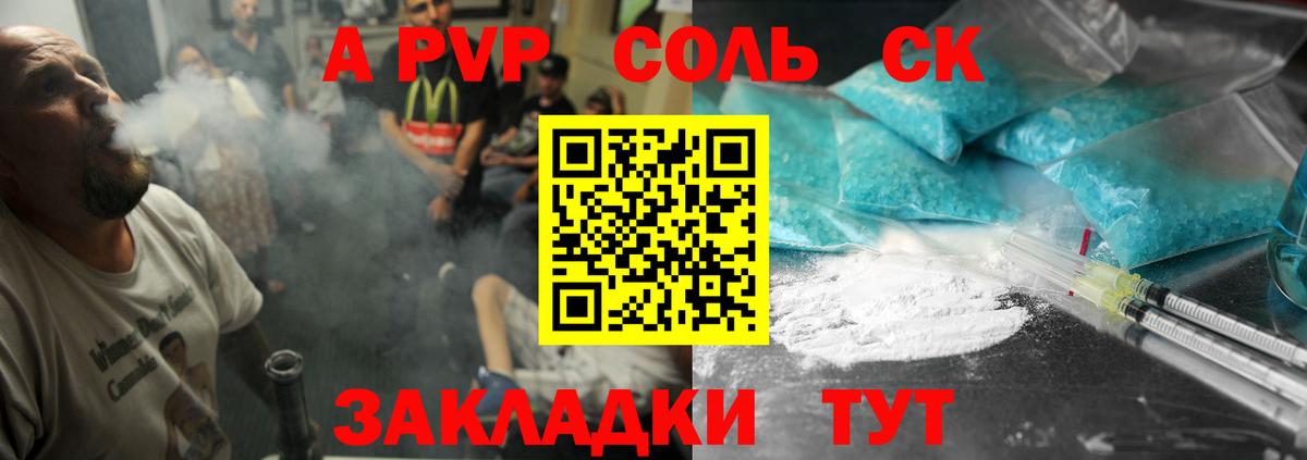 Альфа ПВП крисы CK  А ПВП  Снежинск  А ПВП СК  Alfa_PVP кристаллы  Вход с VPN 
