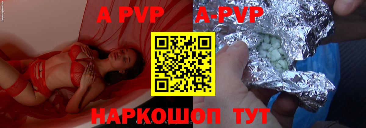 Альфа ПВП крисы CK Снежинск