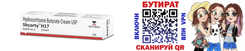 БУТИРАТ оксана  Снежинск 