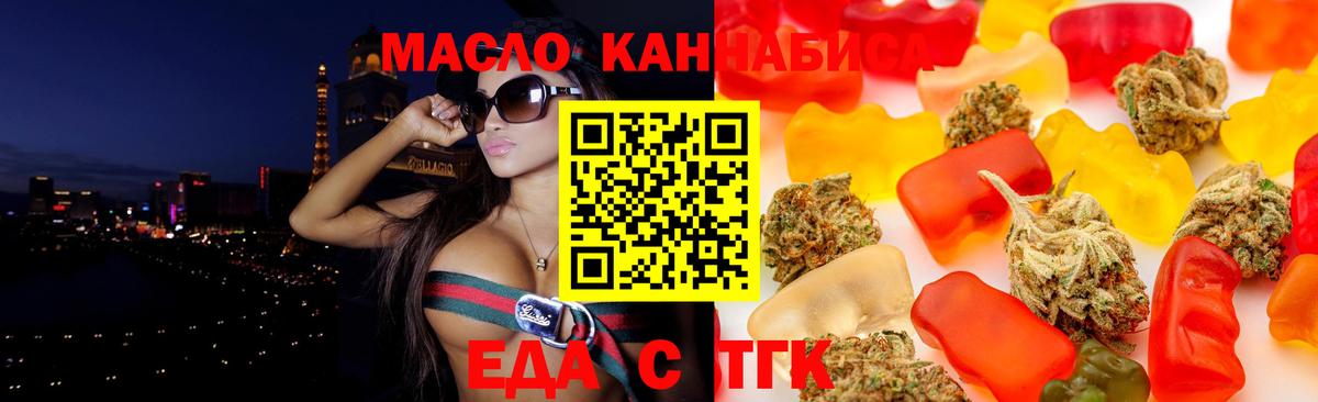 Печенье с ТГК марихуана Снежинск