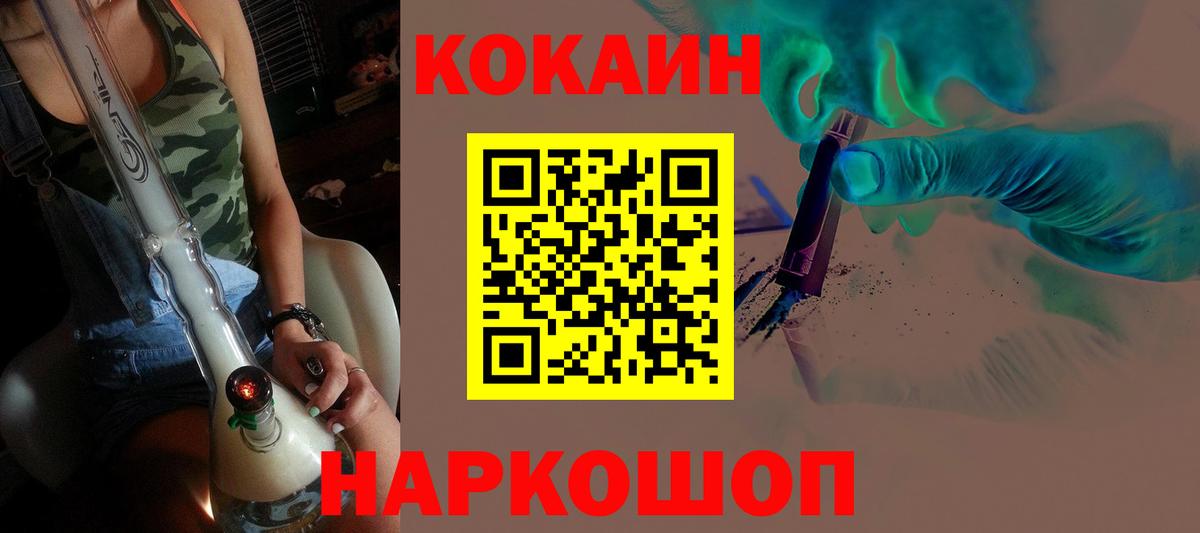 Снежинск  COCAIN 97%  Вход с VPN  Кокаин  закладки  Cocaine 97% 