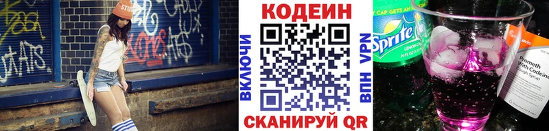 Codein Purple Drank  hydra ONION  Снежинск 