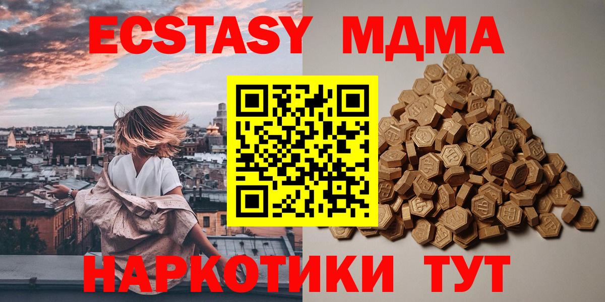 Ecstasy 280 MDMA Снежинск