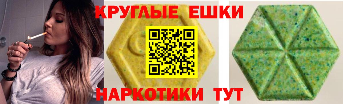 Экстази Дубай  Ecstasy 250 мг  Ecstasy  Снежинск  Вход с VPN 