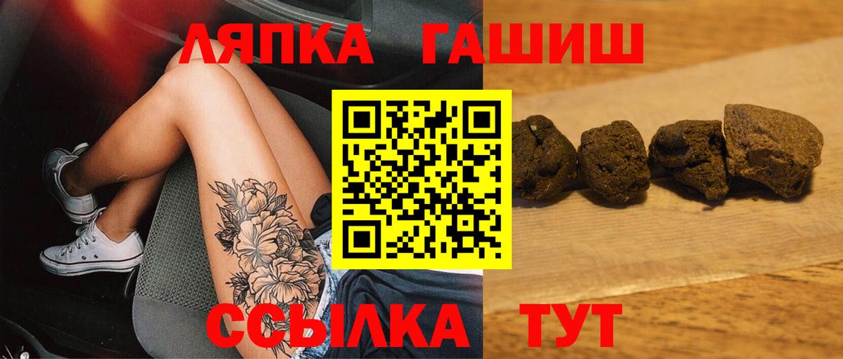 ГАШ гашик  Вход с VPN  ГАШИШ гарик  Снежинск 