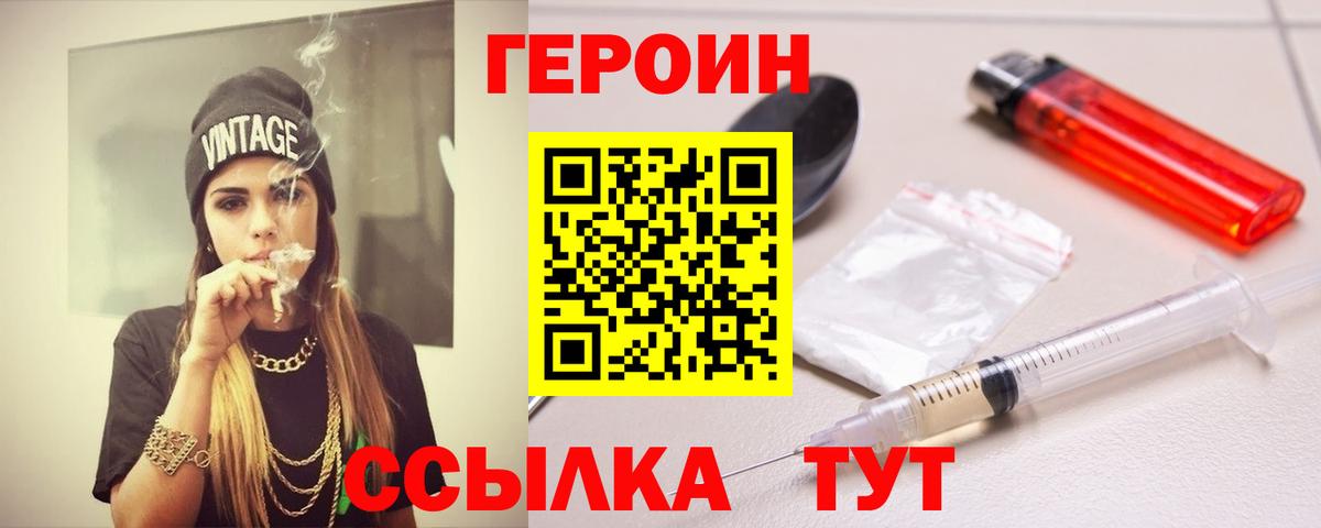 ГЕРОИН Афган Снежинск