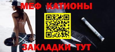 мяу мяу мука Рузаевка