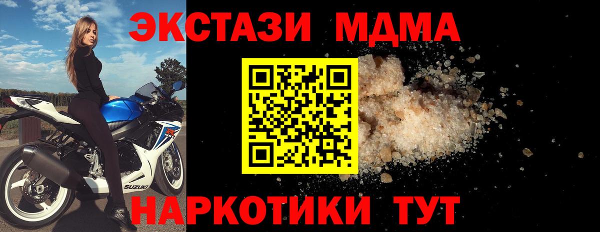 МДМА crystal  Вход с VPN  MDMA молли  Снежинск 