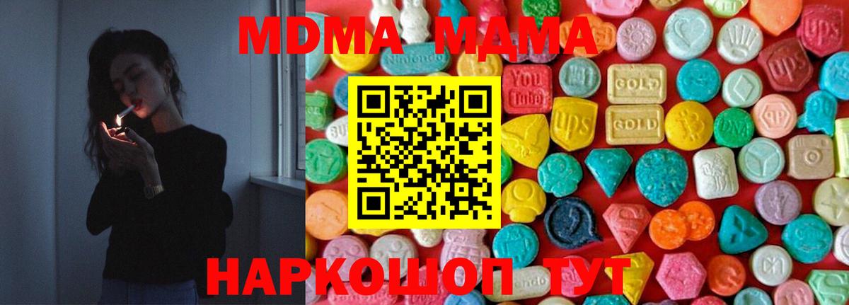 МДМА кристаллы Снежинск