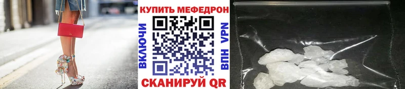 Меф мяу мяу мука Снежинск