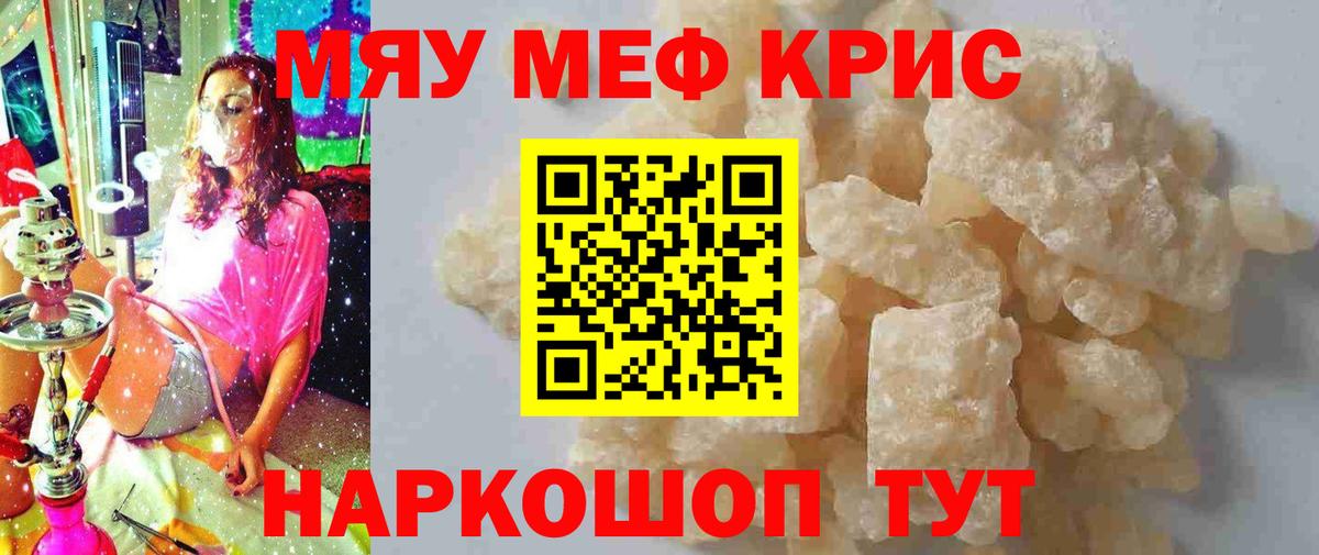 Мефедрон  Меф кристаллы  МЕФ  Снежинск  Вход с VPN 