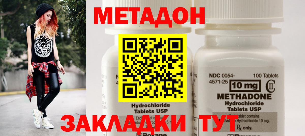Метадон VHQ    ССЫЛКА  Снежинск  Вход с VPN 