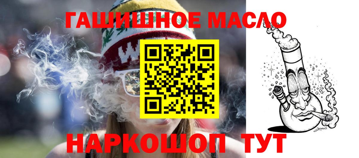 ТГК THC oil  Вход с VPN  Снежинск 