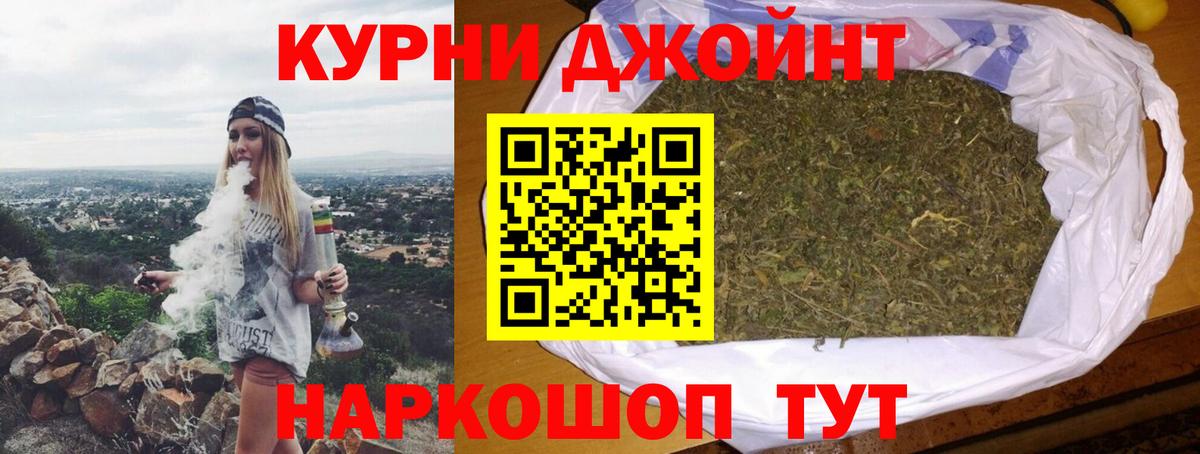 Бошки Шишки LSD WEED Снежинск